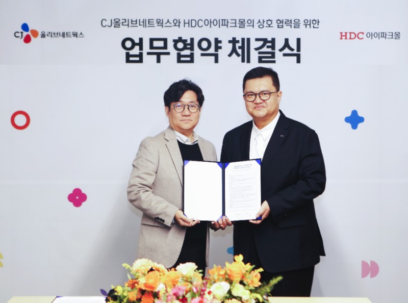 CJ올리브네트웍스-HDC아이파크몰 업무협약 체결식 모습.(왼쪽부터) 유인상 CJ올리브네트웍스 대표이사, 김대수 HDC아이파크몰 대표이사