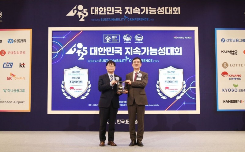 26일 열린 ‘2025 대한민국 지속가능성대회’에서 조광페인트 윤영호 전략센터장(왼쪽)과 한국표준협회 문동민 회장(오른쪽)이 기념 촬영을 하고 있다.