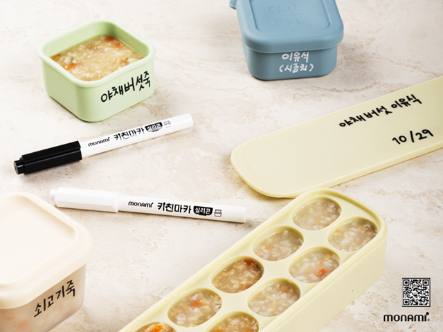 모나미, ‘실리콘 전용 키친마카’ 신제품 출시. 주방 필수품 키친마카 라인업 확대..