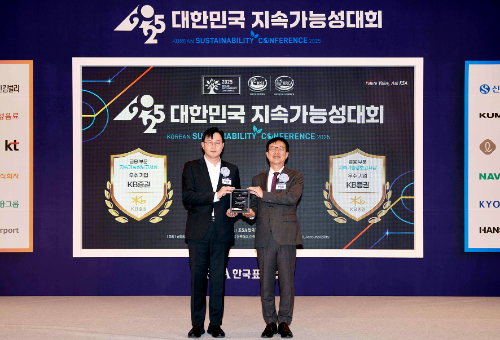KB증권이 지난 26일 한국표준협회가 주최한 ‘2025 대한민국 지속가능성대회’에서 금융부문 ‘대한민국 지속가능성보고서상(KRCA)’을 수상했다고 27일 밝혔다. / 사진 = KB증권