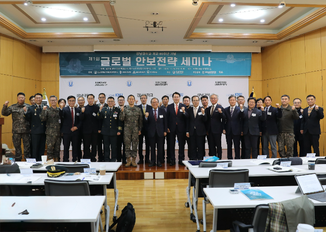 강남대학교 '제1회 글로벌 안보전략 세미나' 개최 단체 기념사진. (사진제공=강남대학교)