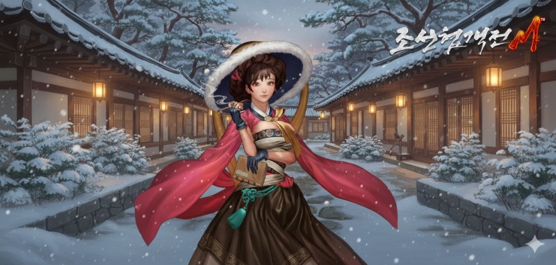 조선협객전M, 겨울 맞이 '아리의 겨울대비 이벤트' 실시