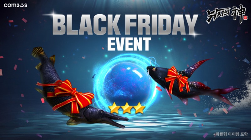 ▲ 컴투스 ‘낚시의 신’ 블랙 프라이데이 이벤트 및 업데이트 대표 이미지