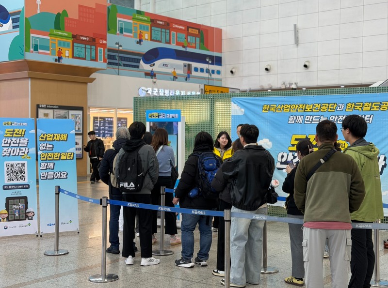 한국산업안전보건공단(KOSHA, 이사장 김현중)은 27일 서울역에서 한국철도공사(코레일)와 함께 ‘안전한 일터 프로젝트’ 국민 참여 현장 프로모션을 개최했다./한국산업안전보건공단