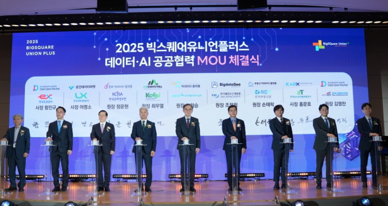 2025년 빅스퀘어유니언플러스 업무협약 현장 사진