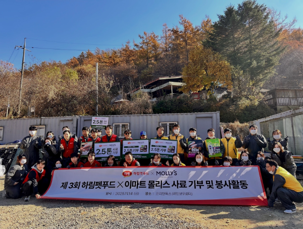 하림펫푸드, 이마트 몰리스와 사료 2.5톤 기부 및 봉사활동 진행