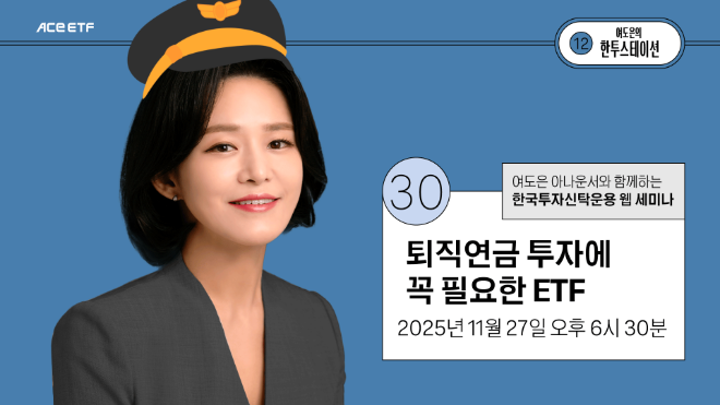 ⓒ 한국투자신탁운용