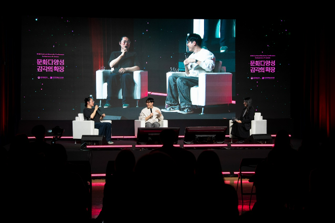 '2025 문화다양성 컨퍼런스' 현장사진. (사진제공=교육진흥원)