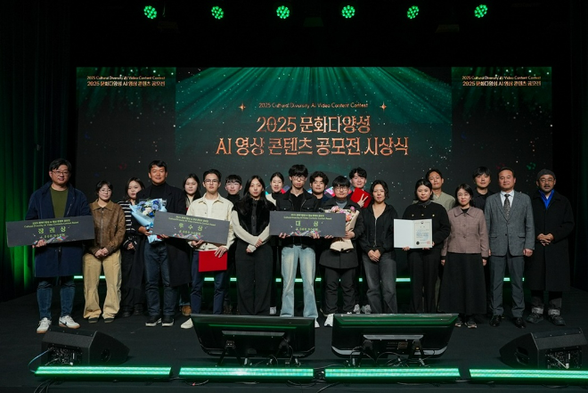 ‘2025 문화다양성 AI 영상 콘텐츠 공모전’ 수상자 단체사진. (사진제공=교육진흥원)