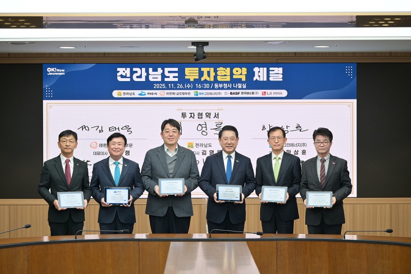 여수시(시장 정기명)는 지난 26일 전라남도 동부지역본부 나철실에서 전라남도와 여수그린에너지㈜, ㈜한화 글로벌부문, ㈜LX MMA 등과 총 1조 2,441억 원 규모의 투자협약을 체결했다. (사진제공=여수시)