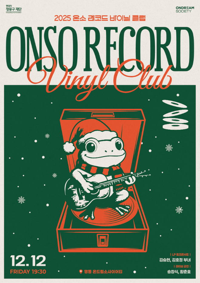 사진 = 현대차정몽구재단