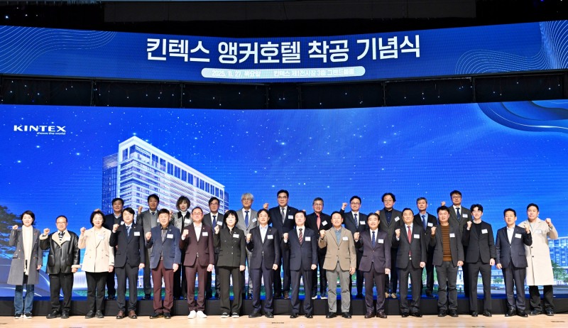 KINTEX 앵커호텔 착공 기념식