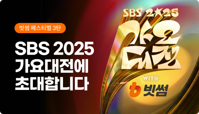 사진 제공 = 빗썸