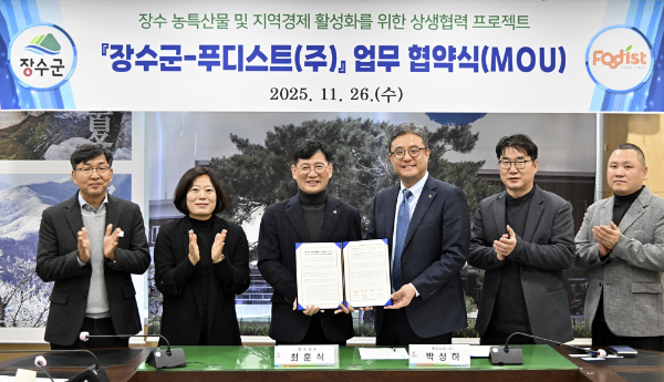 푸디스트, 장수 농산물 전국으로… "덕유산휴게소가 상생 거점"