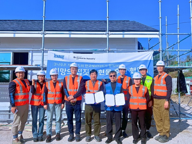 사진출처: 크나우프 석고보드㈜