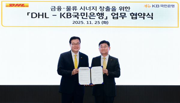 KB국민은행, DHL코리아와 '금융·물류 시너지 창출' 업무협약 체결