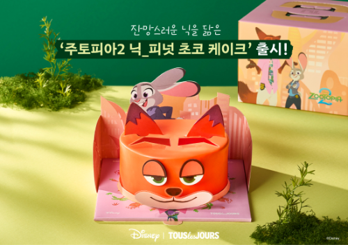 CJ푸드빌이 운영하는 뚜레쥬르가 월트디즈니 컴퍼니 코리아와 협업을 통해 ‘주토피아 2’ 테마신제품을 출시한다고 28일 밝혔다. / 사진 = CJ푸드빌