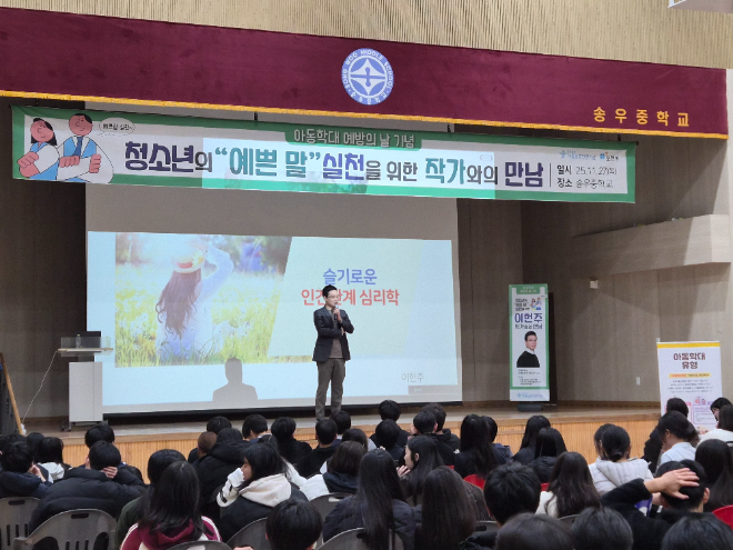 포천아동보호전문기관 ‘아동학대 예방의 날’ 행사 사진