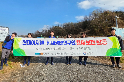 지난 26일 충청북도 청주시 문의면 일대에서 현대이지웰 직원들이 무논 조성 활동을 진행한 뒤 기념사진을 촬영하고 있는 모습 / 사진 = 현대백화점