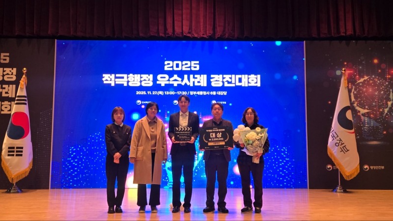 2025 적극행정 우수사례 경진대회 대통령상 수상 (파주시 제공)