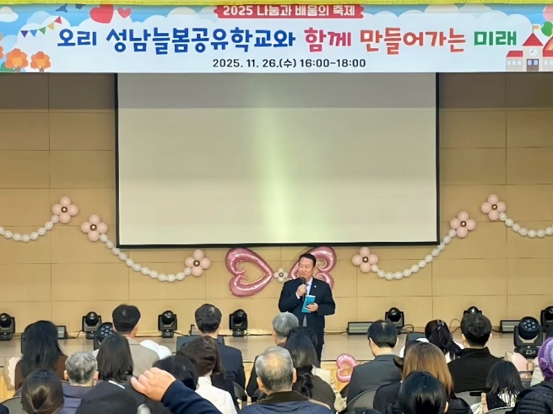 나눔과 배움이 살아 있는 '성남 늘봄공유학교'(경기도의회 제공)