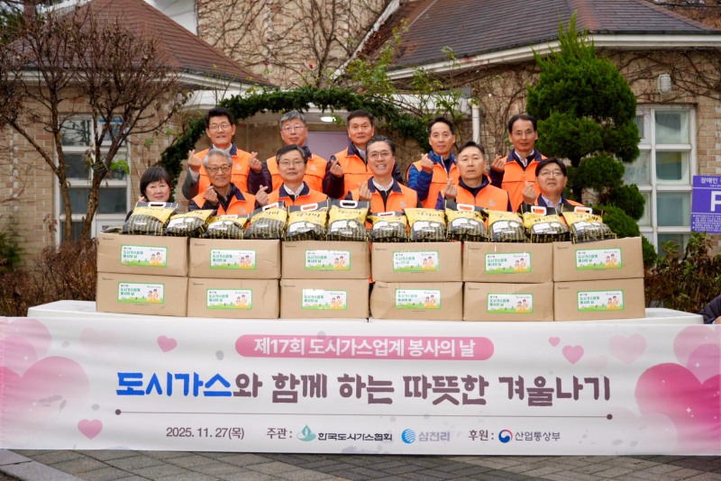 <’제17회 도시가스 업계 봉사의 날’ 대표 행사 기념 사진>