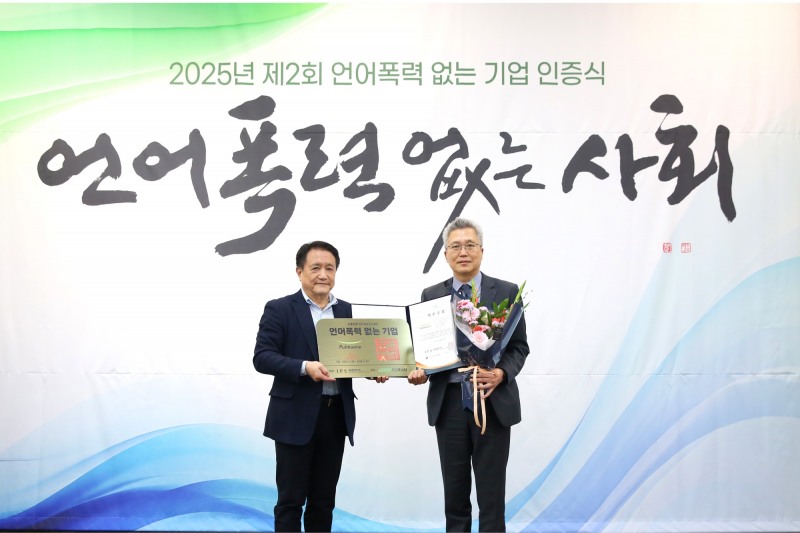 풀무원, 지주사 포함 10개 법인 ‘언어폭력 없는 기업’ 2년 연속 재인증 획득