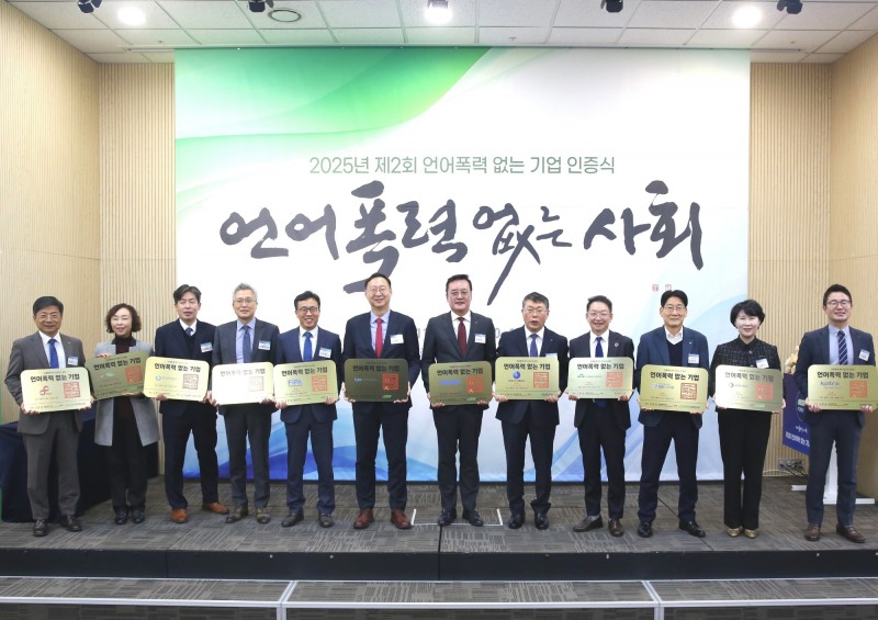 풀무원, 지주사 포함 10개 법인 ‘언어폭력 없는 기업’ 2년 연속 재인증 획득