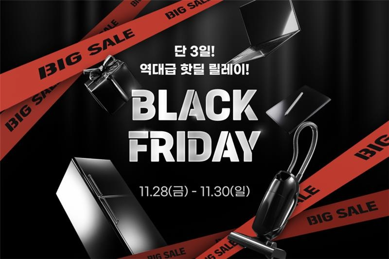 G마켓, 30일까지 ‘블랙프라이데이’…스마트워치, 태블릿 핫딜