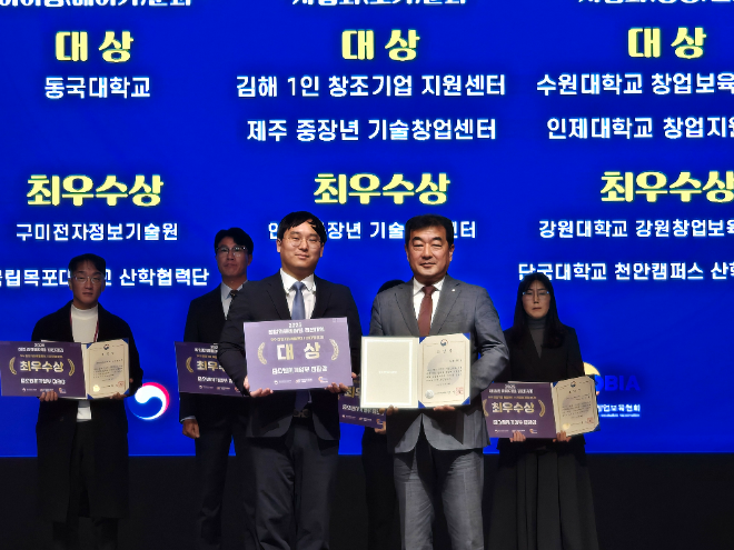 동국대 강규영 연구부총장(오른쪽)이 수상 후 기념촬영을 하고 있다. (사진제공=동국대)