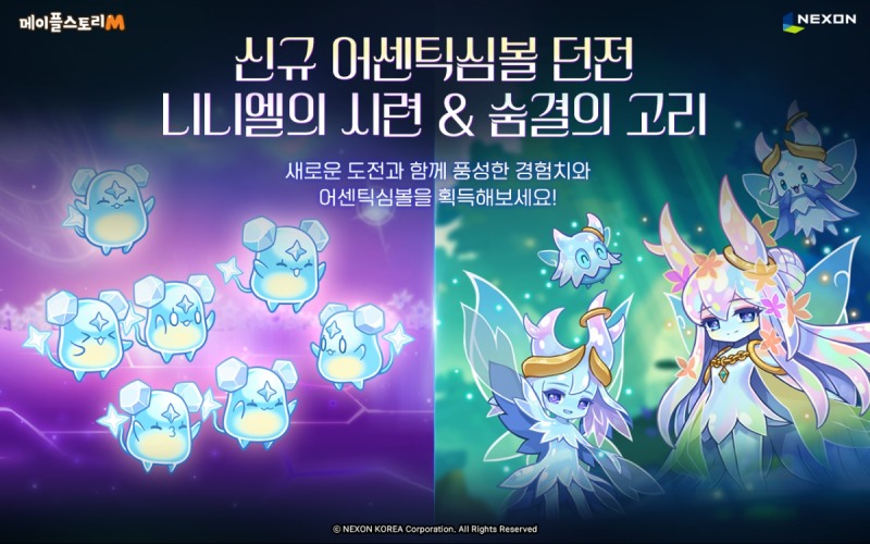 (제공=넥슨).