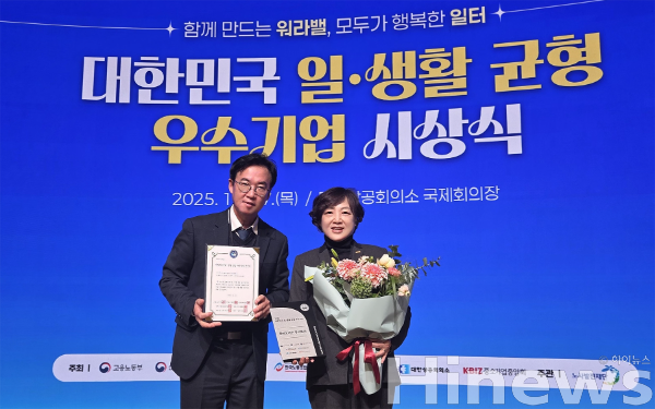 한국오가논, ‘제2회 대한민국 일·생활 균형 우수기업’ 선정 (사진 제공=한국오가논)