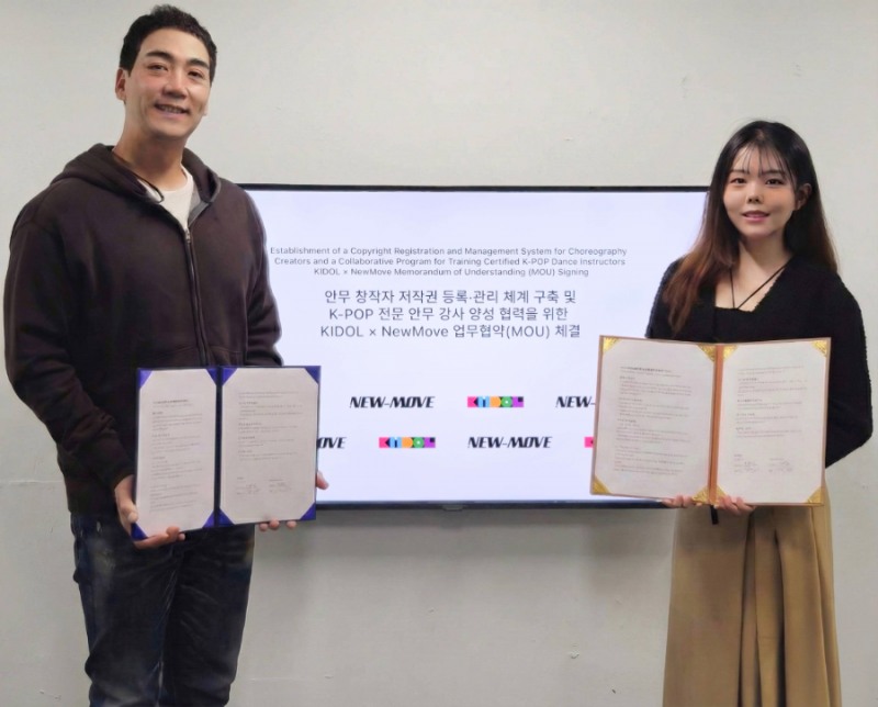 황준민 뉴무브 대표, 석예빈 키돌 대표