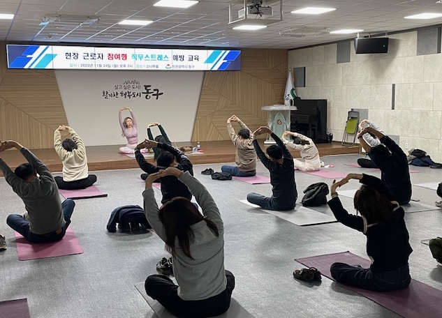 인천 동구, 현장 근로자 ‘직무스트레스 예방 교육’ 실시 (이미지 제공=인천 동구)