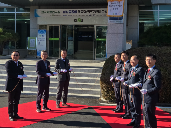삼성중공업 최성안 대표이사(왼쪽 세 번째)와 최철진 한국재료연구원장(왼쪽 네 번째), 김영식 국가과학기술연구회 이사장(왼쪽 다섯 번째) 등 관계자들이 28일 한국재료연구원 내 'KIMS-SHI 재료혁신연구센터' 현판식을 진행하고 있다. / 사진 = 삼성중공업