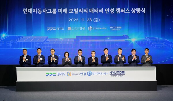 현대차·기아 미래 모빌리티 배터리 안성 캠퍼스 조성을 위한 업무협약(MOU) 모습.사진=안성시청 제공