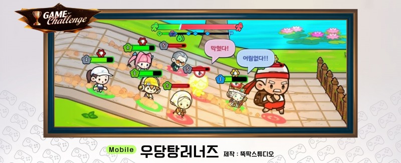 컴투스홀딩스, 게임 챌린지 공모전 수상작 ‘우당탕 러너즈’ 퍼블리싱 계약 체결