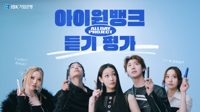 ⓒIBK기업은행