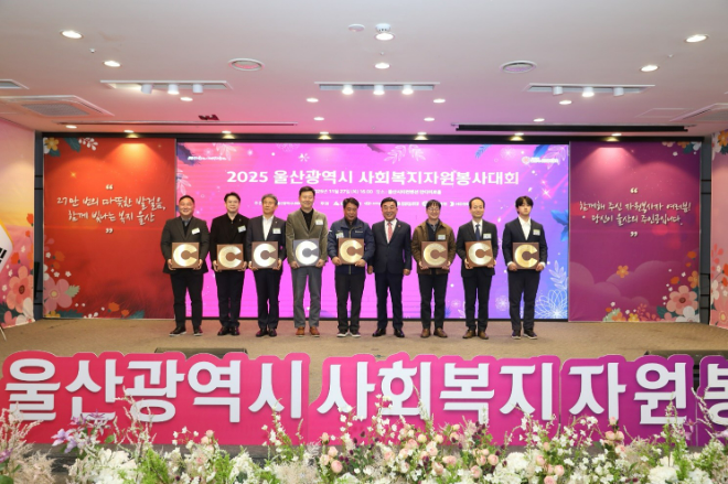 김두겸 울산시장(왼쪽 여섯 번째)이 '2025 지역사회공헌 인정제'에 선정된 기업에 인정패를 수여한 뒤 기념 촬영을 하고 있다. ⓒ고려아연