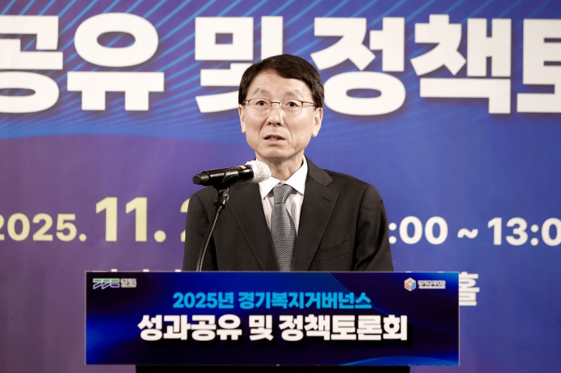 2025년 경기복지거버넌스 성과공유 및 정책토론회