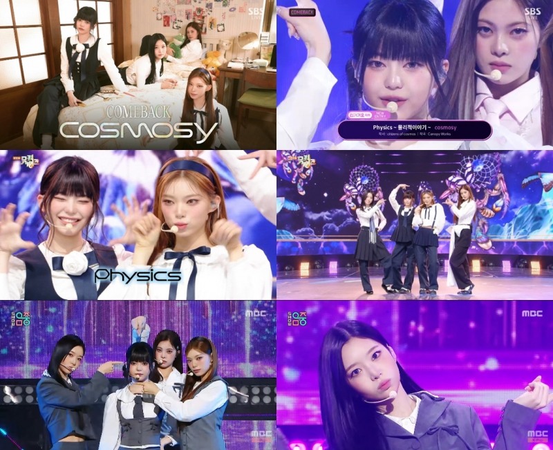 코스모시, 컴백 첫 주부터 화려한 비상