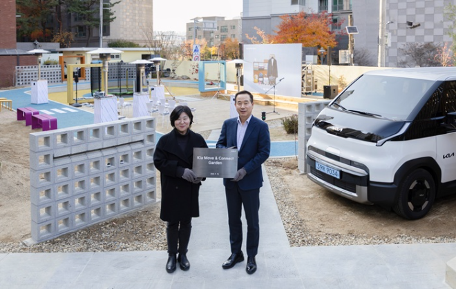 기아, 꿈나무마을 파란꿈터에 사회공헌사업 ‘Move & Connect’ 진행