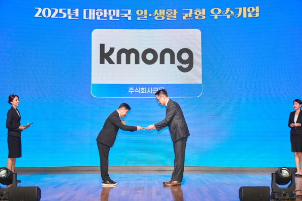 크몽, ‘2025 대한민국 일·생활 균형 우수기업’ 선정
