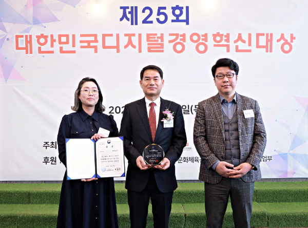 한전KPS는 지난달 27일 열린 ‘제25회 대한민국 디지털경영혁신대상’에서 경영혁식 부문 과학기술정보통신부 장관산을 수상했다.