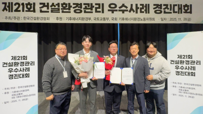 한화 건설부문이 ‘제 21회 건설환경관리 우수사례 경진대회’에서 국회 기후에너지환경노동위원회 위원장 표창장과 국토교통부 장관상을 수상했다./한화 건설부문
