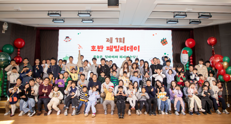 2025 호반 패밀리데이 행사 단체사진./호반그룹