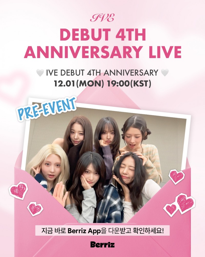 아이브, 오늘(1일) 데뷔 4주년 맞이 스페셜 라이브 진행…다이브와 특별한 추억 예고