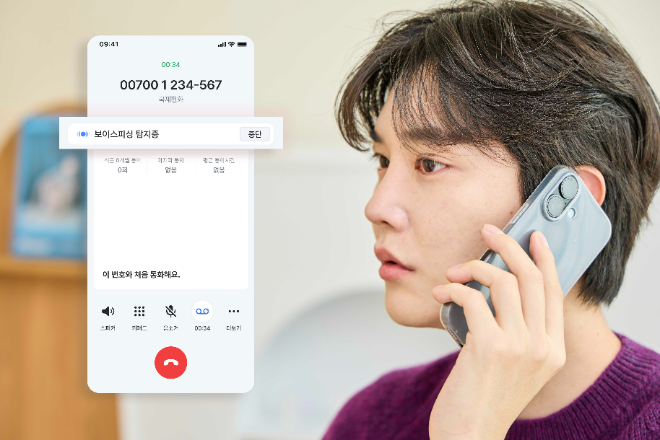 SK텔레콤은 인공지능(AI) 전화 서비스 '에이닷 전화'에 통화 보안 기능 'AI 보이스피싱 탐지'를 새롭게 추가했다고 1일 밝혔다. 사진은 SKT 모델이 에이닷 전화의 'AI 보이스피싱 탐지' 기능을 사용하는 모습. ⓒSK텔레콤