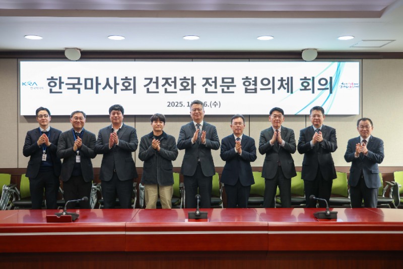 한국마사회, ‘2025년 건전화 전문 협의체’ 개최… 과몰입 예방·불법경마 근절 총력