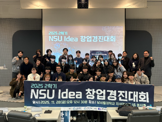 NSU Idea 창업경진대회에 참여한 남서울대 학생들이 시상식 종료 후 기념사진을 촬영하고 있다. (사진제공=마음인베스트먼트)